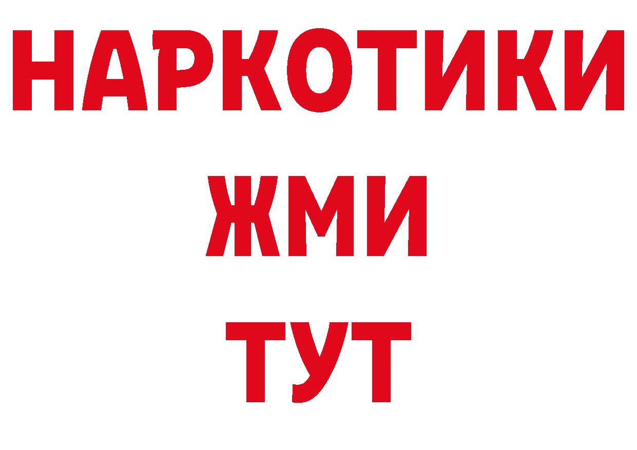 БУТИРАТ оксибутират как зайти дарк нет мега Тюмень