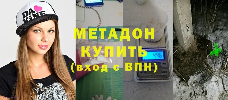 закладки  Тюмень  Метадон VHQ 